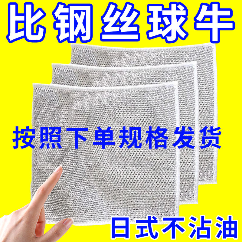 钢丝洗碗布抹布清洁布网格不沾油抹布厨房灶台洗碗洗锅清洗布去污