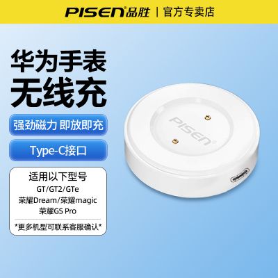 品胜HW手表无线充电带线底座适用于华为GT3/WATCH3/GT2PRO/3PRO运动款荣耀magic/GS Pro