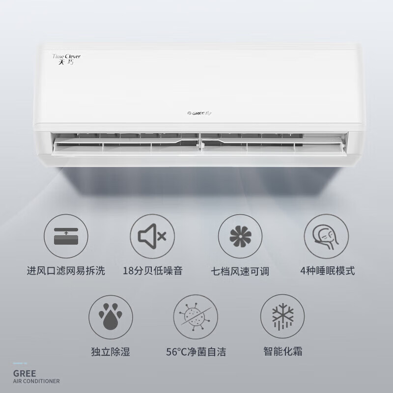 格力(GREE)国家补贴20%挂机空调 天巧 1.5匹冷暖变频1级能效静音壁挂式云佳升级款KFR-35GW/(35531