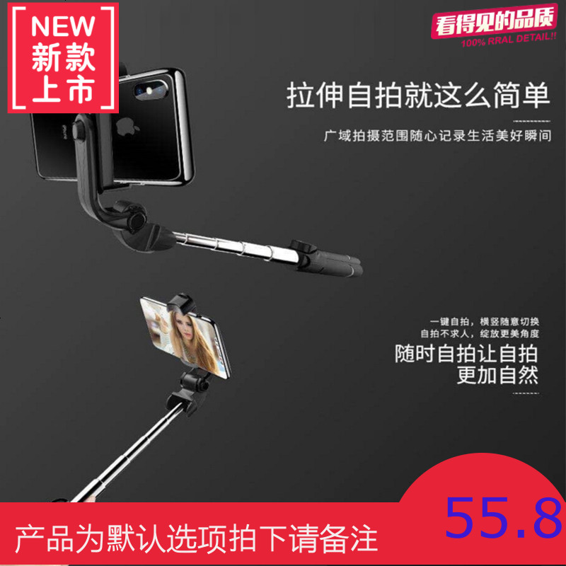 自拍杆神器三脚架蓝牙自牌6s手机专用8苹果X拍照vivo小米oppo通用