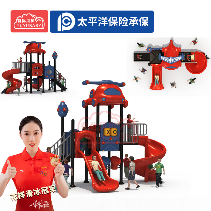 有优贝贝幼儿园大型户外滑滑梯儿童小区公园游乐设备组合滑滑梯玩具高清大图