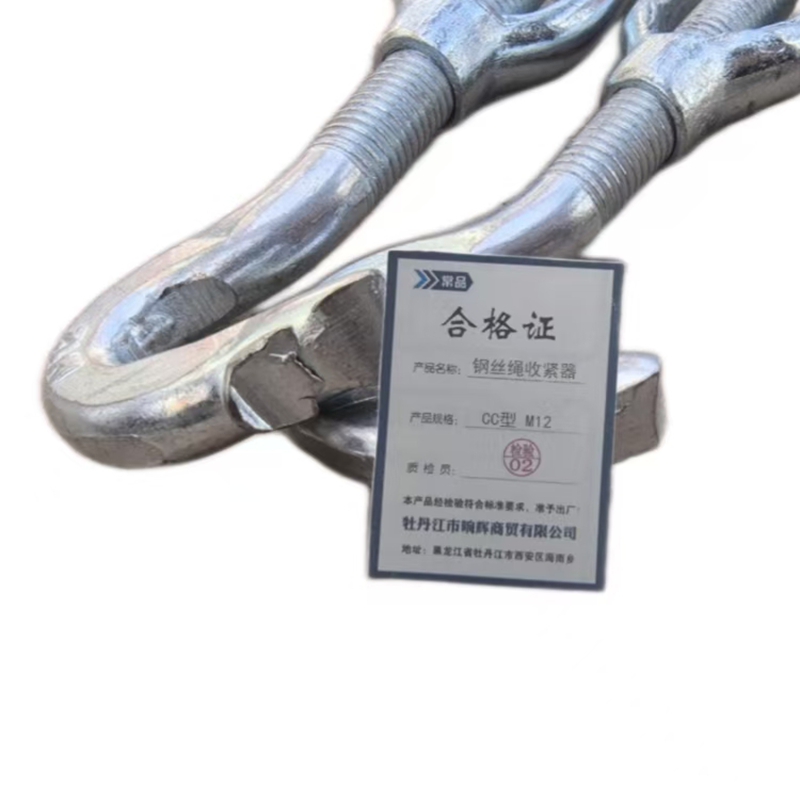 常品 钢丝绳收紧器 CC型M12 个高清大图