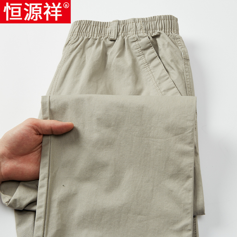 恒源祥男士纯棉休闲裤春秋季款中年大码宽松直筒工装裤阔腿长裤子