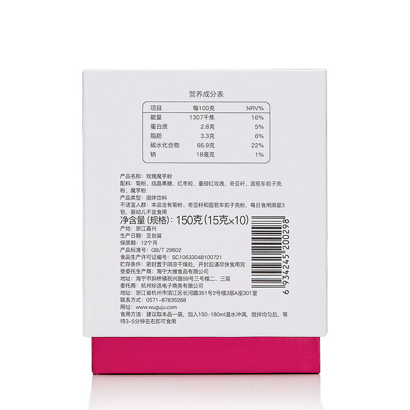 五谷聚 玫瑰魔芋粉 颜植系列 红枣奇亚籽早代餐粉150克(15X10)