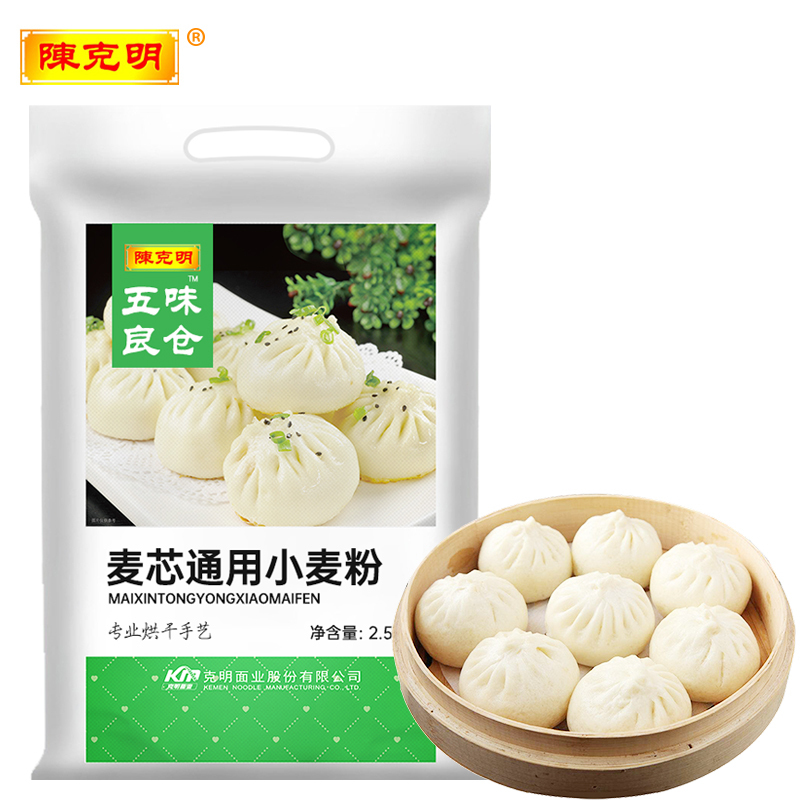 陈克明面粉2.5kg麦芯粉小麦粉中高筋烘焙全麦白面馒头油条包子多用途通用粉 5斤装