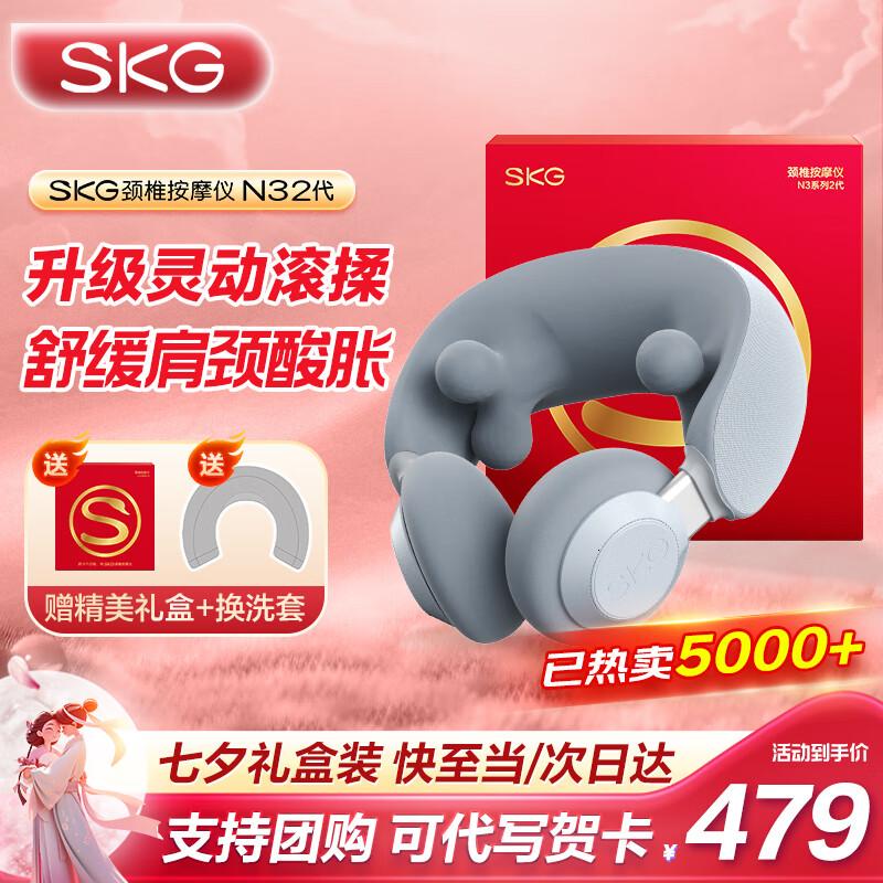 SKG颈椎按摩器颈部肩颈斜方肌富贵包仿人手物理揉捏热敷多部位按摩仪【升级灵动滚揉】N3-2升级礼盒款