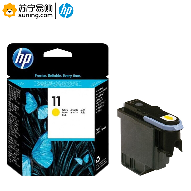 惠普(hp) 打印头C4813A/11号黄色适用惠普500系类机型