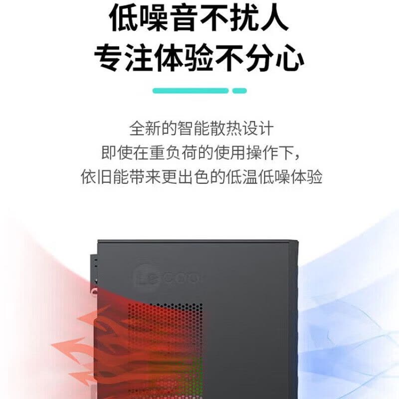 联想(Lenovo)来酷Lecoo 酷310 台式电脑整机(i7-13645HX 16G 512G高速固态) 21.45英寸显示器图片