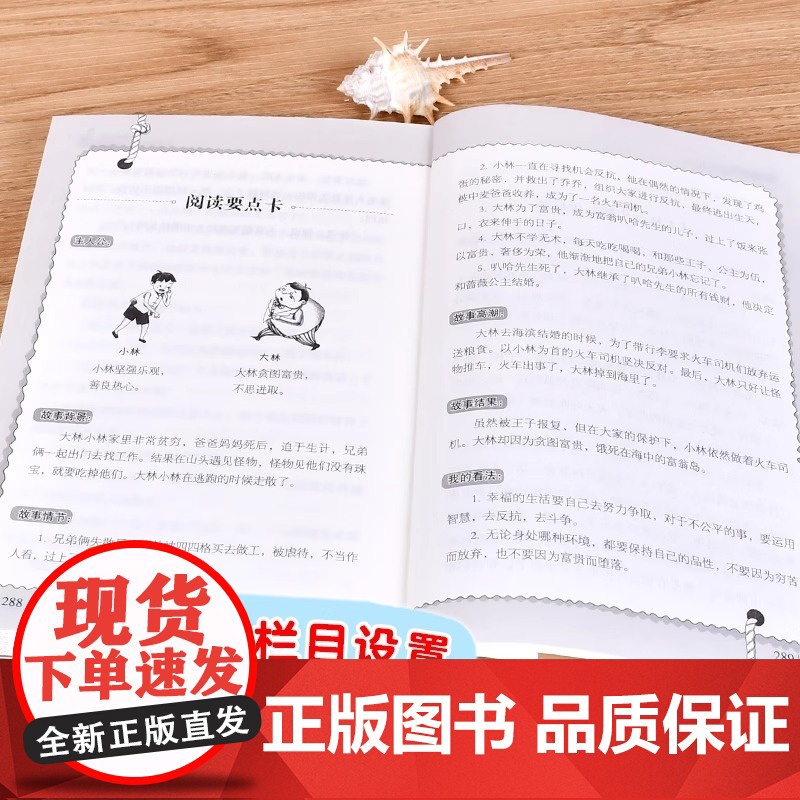 大林和小林 精美插图版 曹 儿童文学经典 中小学生 课外一年级二年级三年级四年级非注音版高清大图