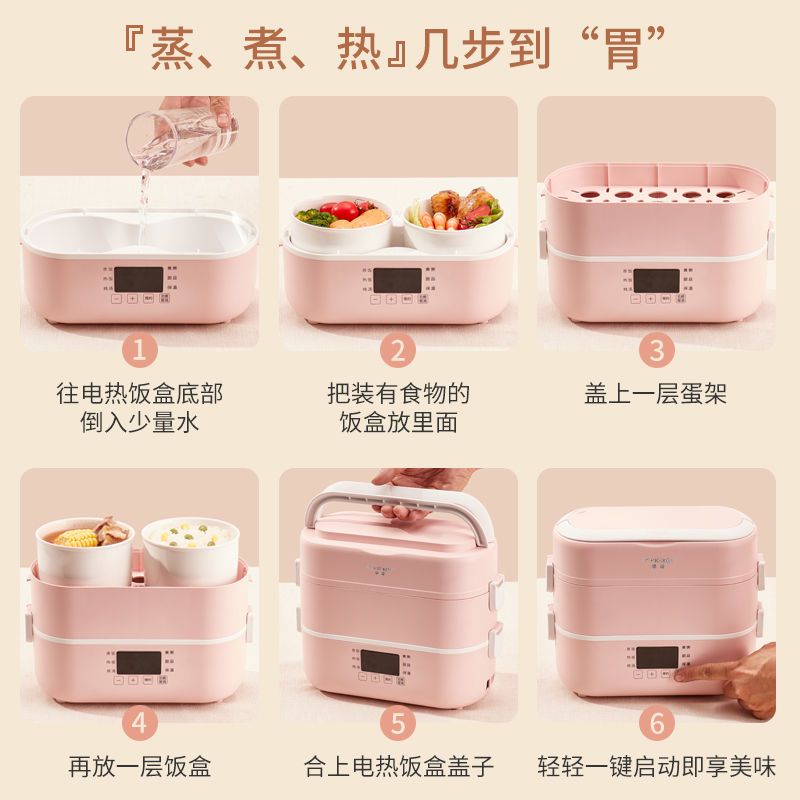 半球电热饭盒上班族可插电加热自热蒸煮热饭神器保温带饭锅桶便携 单层粉色机械款(内胆不锈钢)