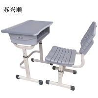 苏兴顺学生课桌椅单人塑钢分档螺丝调节课桌含椅[工厂现做 7天内发货]