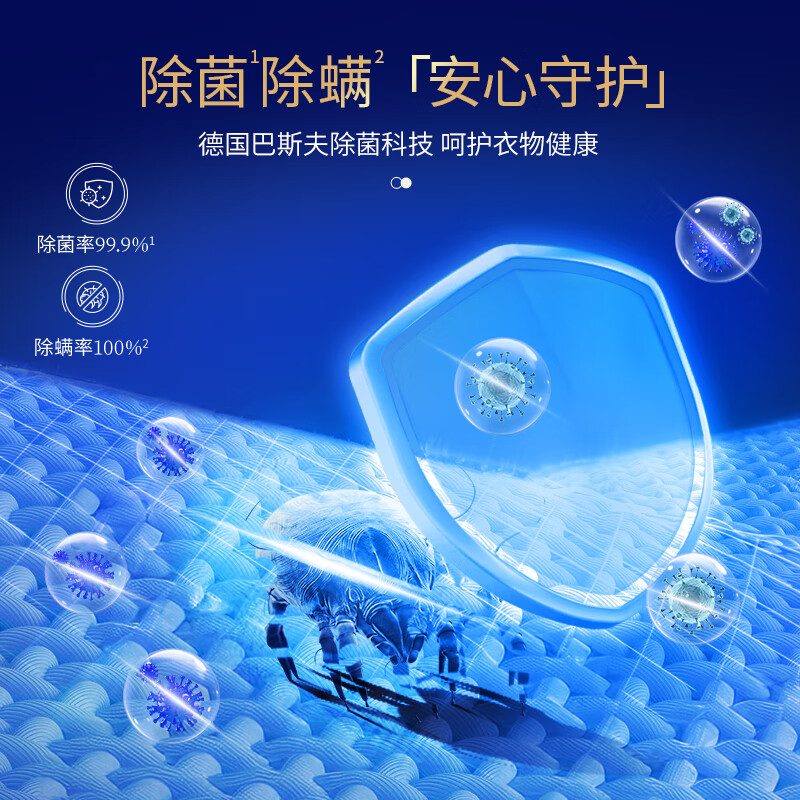 水卫士 浓缩洗衣精华液 500g(计价单位:瓶)高清大图
