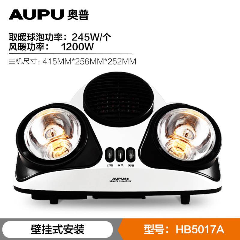 奥普浴霸HB5017A 壁挂式浴霸 风暖+灯暖 壁挂机 双暖双效 卫生间浴霸 风暖浴霸 灯暖 节能浴霸高清大图