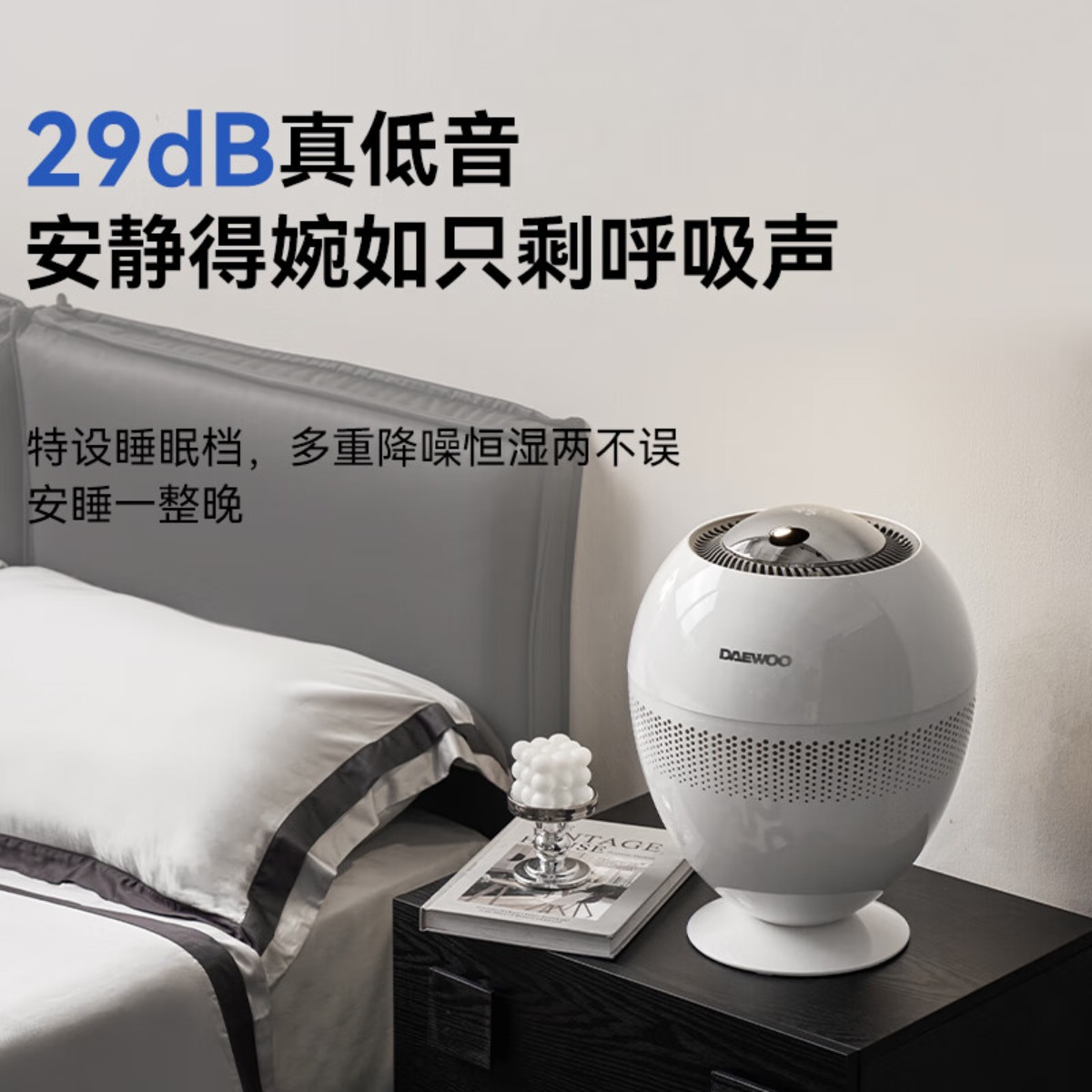 大宇(DAEWOO)小巨蛋无雾加湿器(高配)天鹅白 PH05S高清大图