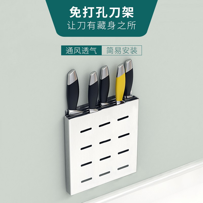 304不锈钢刀架刀座厨房置物架免打孔刀具架调料用品大全架子收纳收纳层架 三维工匠高清大图