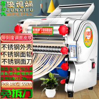 俊媳妇免拆刀不锈钢电动压面机揉面机FKR-180型家用商用自动压面机挂面机面条机包子皮馒头皮饺子皮擀面皮机厨房电器一体机