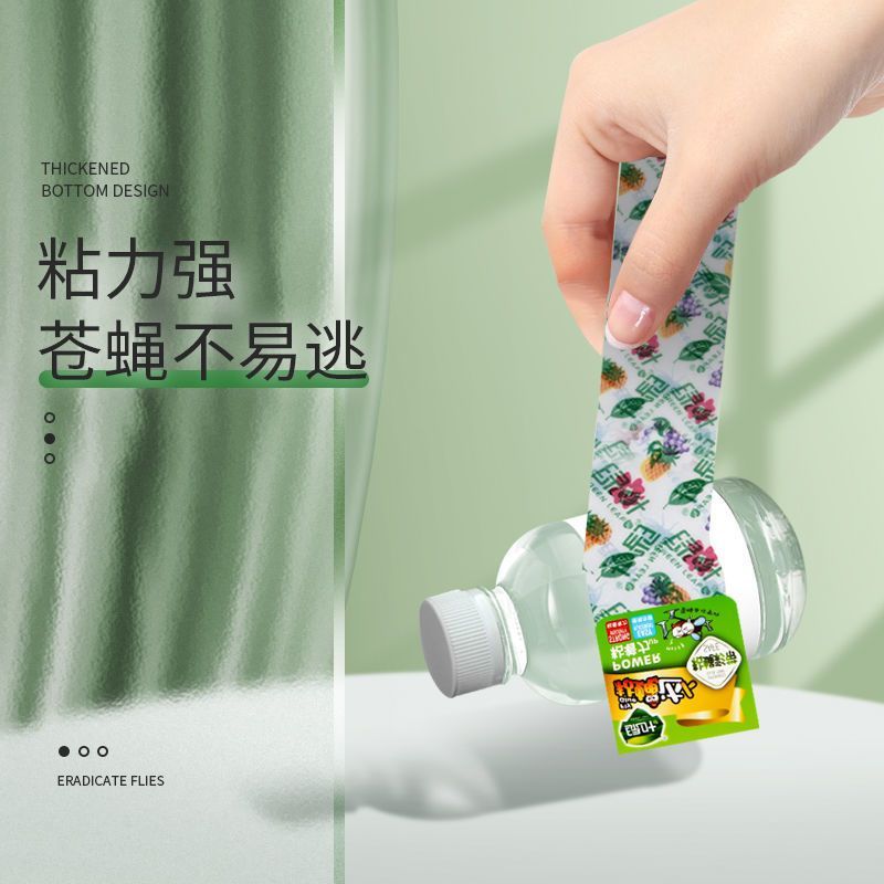 绿叶粘蝇彩带 (70cm/20条装) 苍蝇贴粘蝇纸高粘度挂纸家用餐馆灭蝇神一扫蚊虫器光