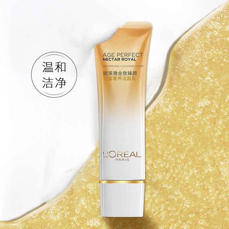 欧莱雅金致臻颜花蜜奢养洁面乳温和清洁卸妆保湿补水氨基酸洗面奶女
