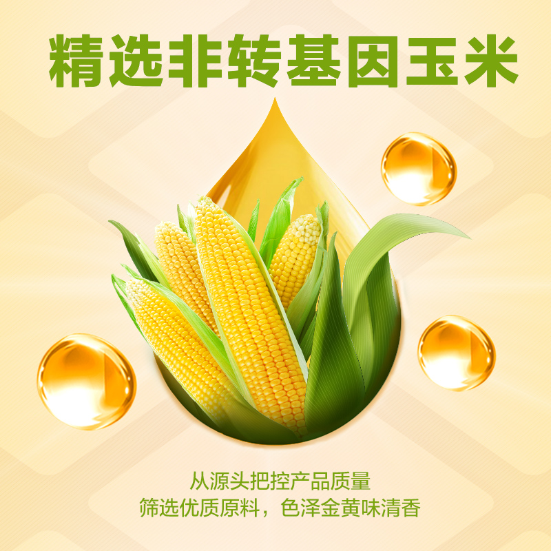 鲁花物理压榨非转基因香飘九州压榨玉米油 5L*1桶高清大图