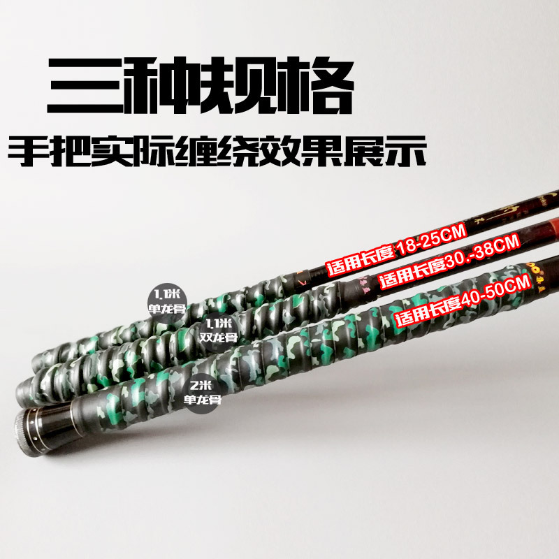 2米单龙骨迷彩蓝色|鱼竿迷彩加长防滑缠绕带吸汗带缠把带钓竿羽毛球拍龙骨手胶防电F4
