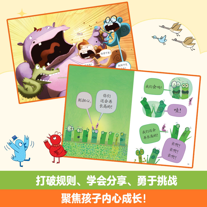 小猪小象爱阅读系列(共8册) [正版]小猪小象爱阅读系列套装8册 3-8岁孩子阅读儿童文学情商教育启蒙绘本 小学生爆笑故高清大图