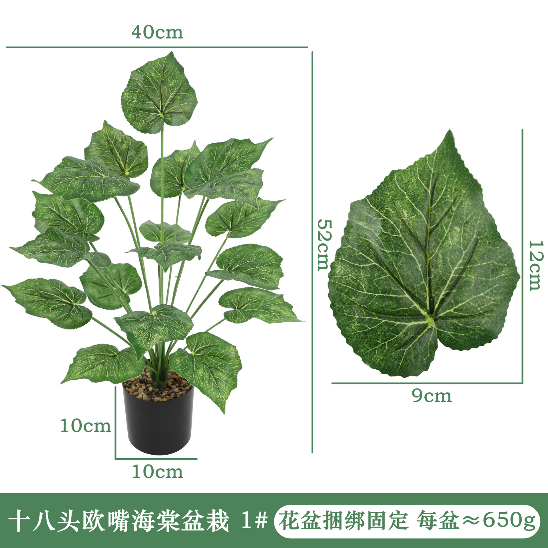 仿真树叶花盆盆景派对商城家居桌面办公装饰盆景假花盆栽家居装饰-B款十八头红心仙芋盆栽2#高清大图