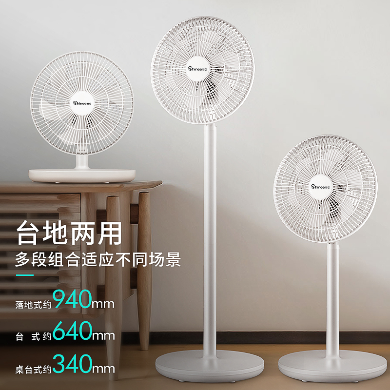 赛亿(Shinee)电风扇落地扇 家用办公室台立升降式静音可摇头非遥控六风叶电风扇FS-N9-D(定时延长线款)