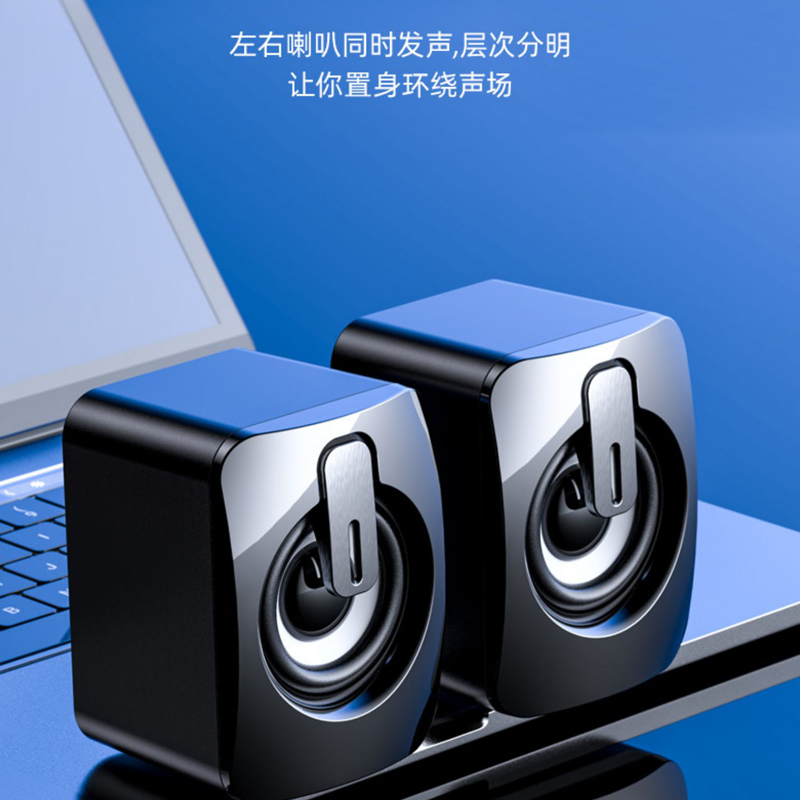 电脑 迷你小音箱喇叭