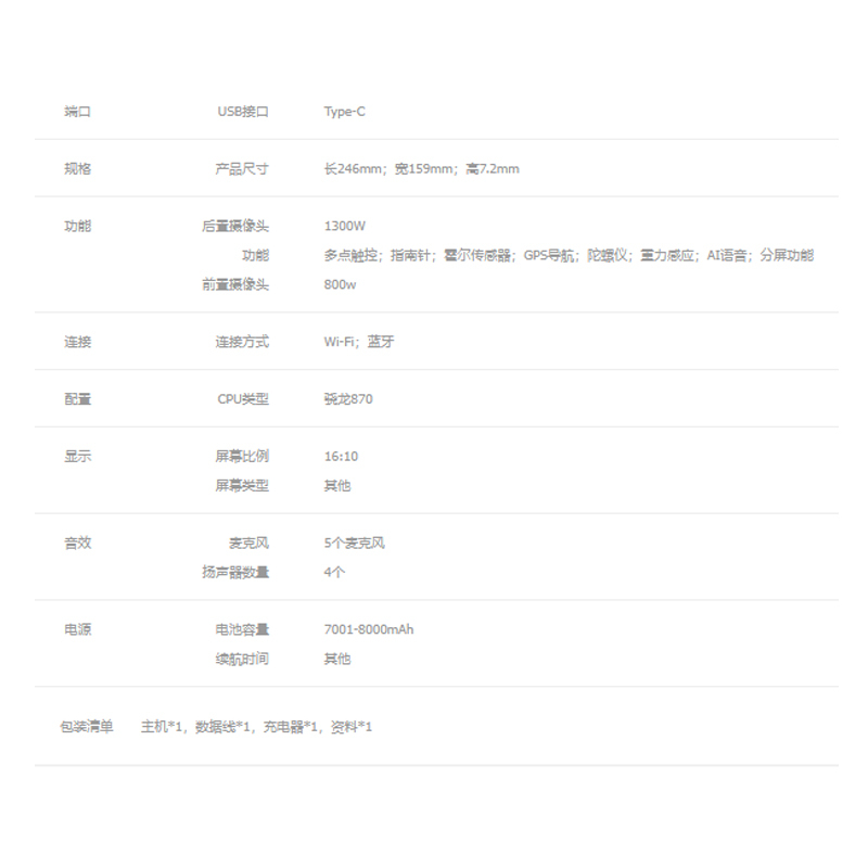 华为(HUAWEI)智能平板 matepad Pro 8+256G Wifi版 白 10.8英寸