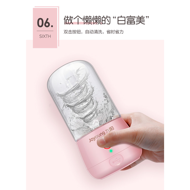 九阳(Joyoung) 榨汁机家用全自动果蔬汁机多功能便携充电式迷你果汁机L3-C8 粉色高清大图