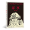 正版新书]家事(美)威尔·艾斯纳(Will Eisner)著9787535693129