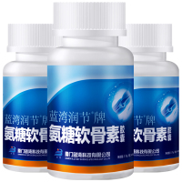 蓝湾润节牌氨糖软骨素胶囊 0.5g/粒*60粒/瓶 氨糖+软骨素 双效高纯 3瓶装