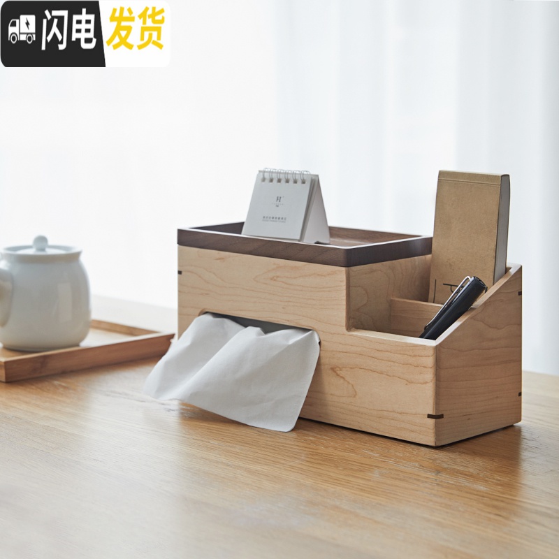 三维工匠日式实木纸巾遥控器收纳盒创意家用客厅茶几多功能抽纸盒高清大图