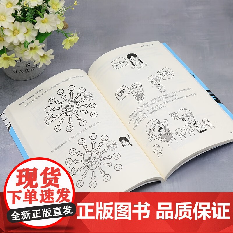 我的第一本科技漫画书 漫画区块链 王杰等 著 计算机与互联网高清大图