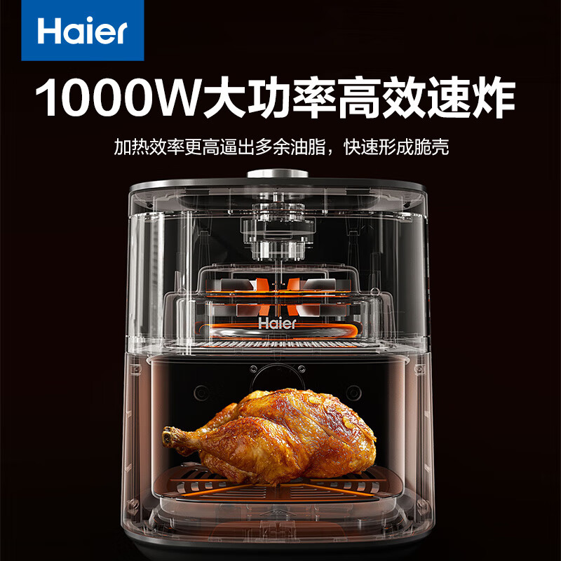 海尔大容量3L不粘图层360度热风循环烤空气炸锅HSAF-MV301(S)高清大图
