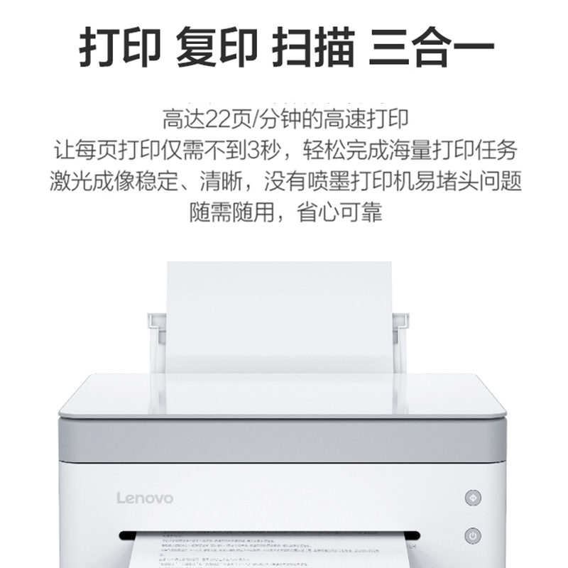 联想(Lenovo)小新熊猫(Panda) A4黑白激光智慧多功能打印机 家用学习办公 高速打印/云打印/扫描/复印一体机(青城灰)