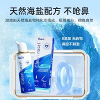 爱护佳鼻炎喷剂生理性海水喷雾儿童成人洗鼻洗鼻器鼻腔喷雾器60ML