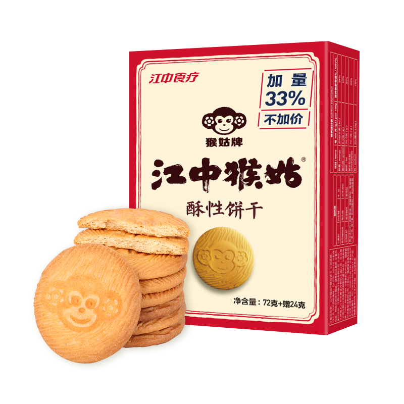 江中猴姑 猴头姑饼干768g(酥性96g*4盒+苏打96g*4盒) 即食咸味饼干 早餐午餐晚餐营养代餐饼干组合装办公零