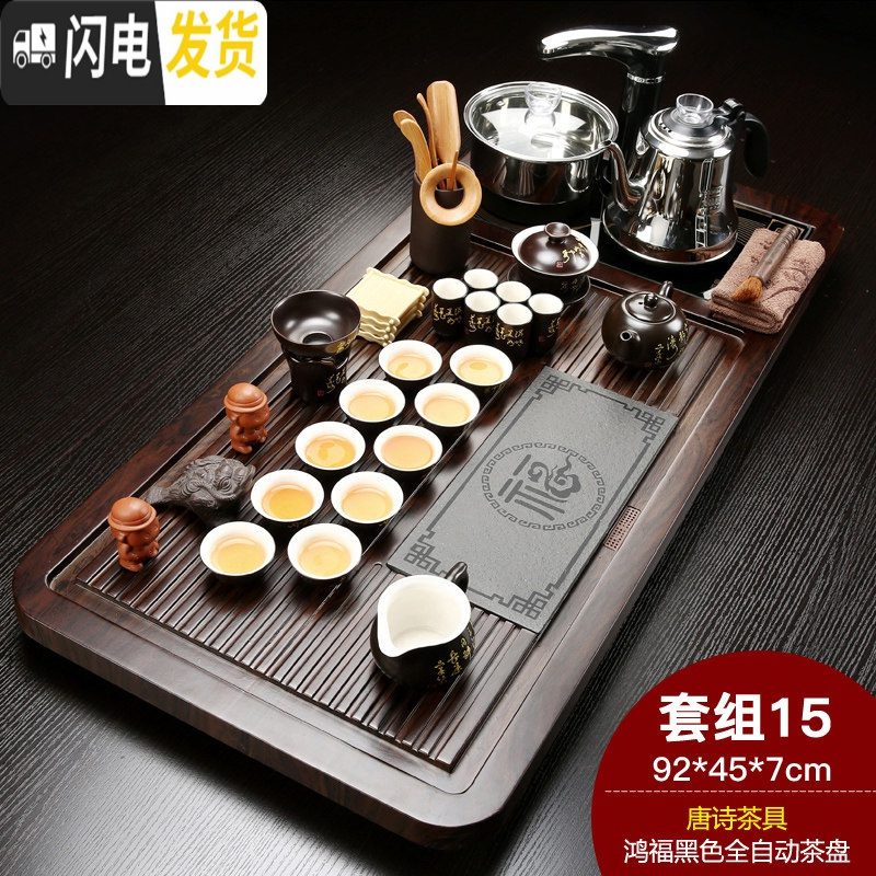 三维工匠 全自动茶具套装家用陶瓷整套功夫茶道实木茶盘简约茶壶喝茶 Q檀鸿福唐诗紫金 33件