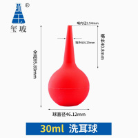 玺玻洗耳球吹尘球30ml小号吹尘球