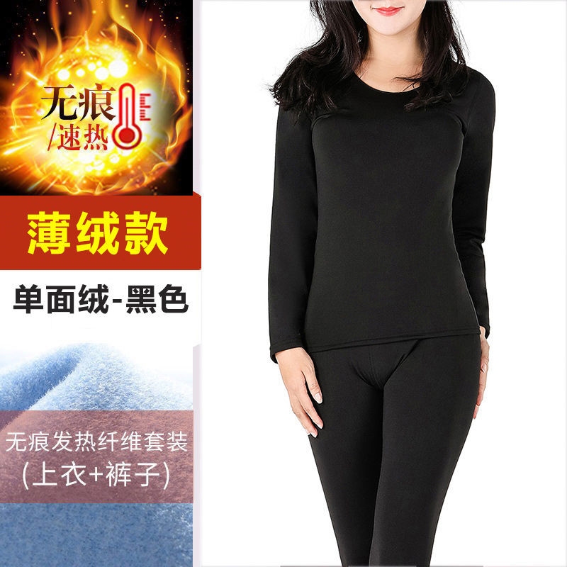 37度恒温自发热 双面德绒V领无痕保暖内衣男冬季加绒秋衣裤套装女 黑色[37度无痕]女士 春秋款-单薄绒 L [90-1