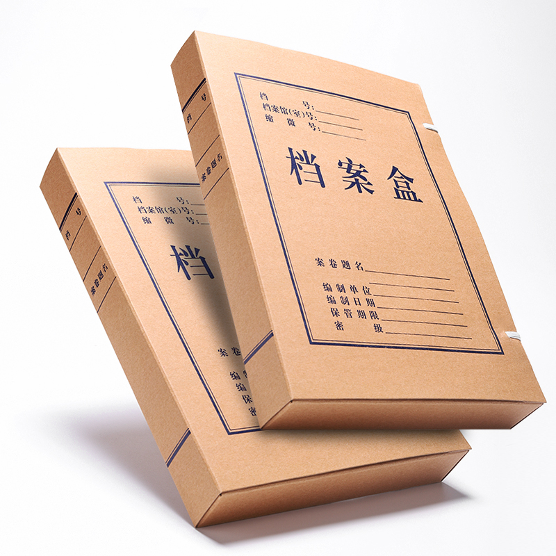 新时达XD0102档案盒牛皮材质10个装20mm办公用品a4资料盒文件收纳批发文件夹收纳盒文档盒加厚标签整理