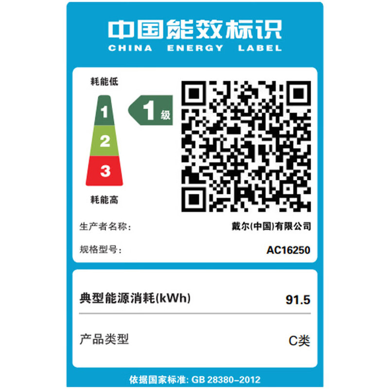 戴尔(DELL)外星人AC16250-R1761QB 笔记本电脑16英寸游戏本 定制Core7-240H 32G内存 1T固态 RTX5060 2.5K 240HZ高清大图