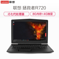 联想(Lenovo)拯救者R720 15.6英寸发烧游戏本笔记本(I5-7300HQ 8G 1TB+128GB GTX1050Ti 4G独显 黑金版)