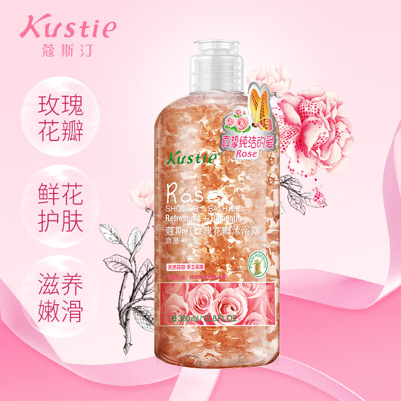 蔻斯汀Kustie 玫瑰真鲜花花瓣沐浴露380ml 男女通用留香洗浴液 滋润保湿
