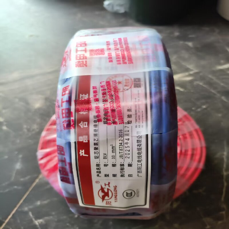 国标阳工牌铝芯电线BLV-10平方 单位/米高清大图