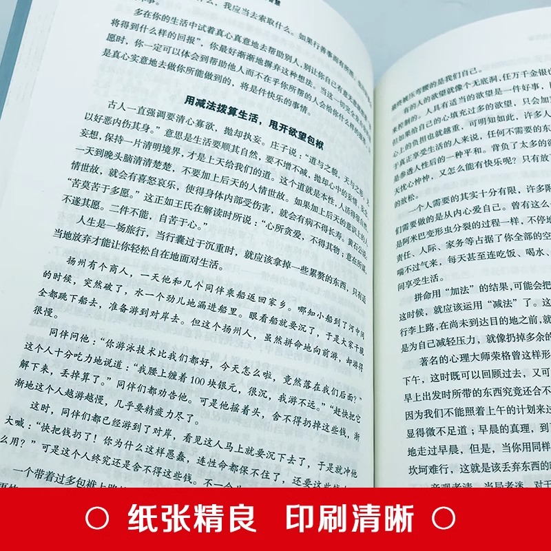[正版]全5册 素书+变通+博弈论书籍+玩的就是心计+情商高就是会为人处世 谋略之道人际交往职场生活中的变通思维博奕中高清大图