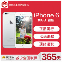 【二手9新】苹果/iPhone 6 银色 16GB 移动联通电信全网通4G 苹果手机 国行