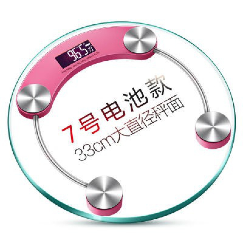 电子秤时光旧巷体重秤健身房妈咪钢化白色个性家用称孕期宿舍智能普通家庭 粉色28cm电池款 电池