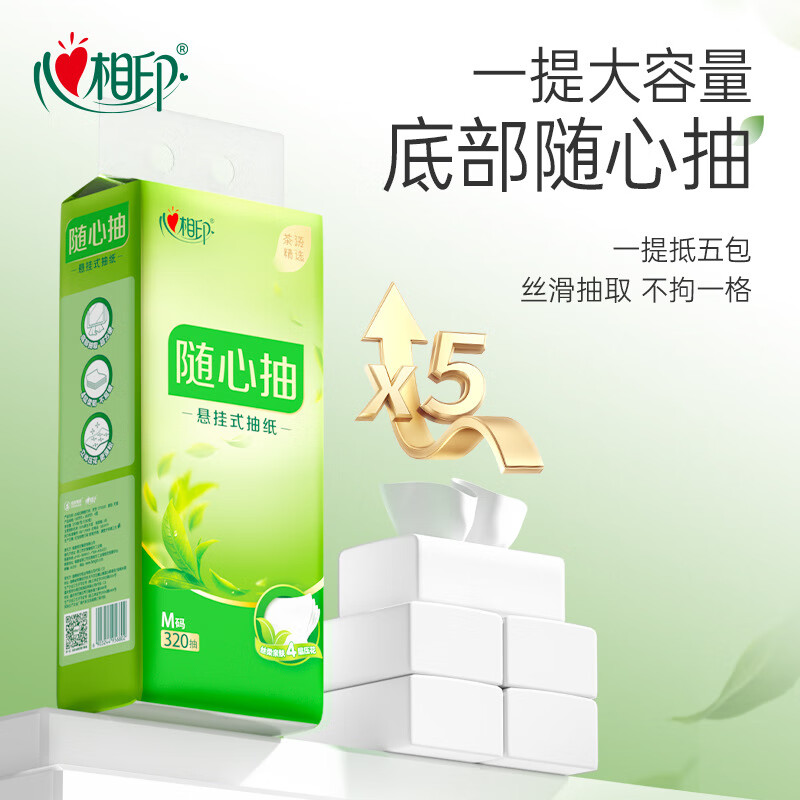 心相印茶语精选家用320抽1提四层悬挂式提装面巾纸(不含挂钩)DT10320